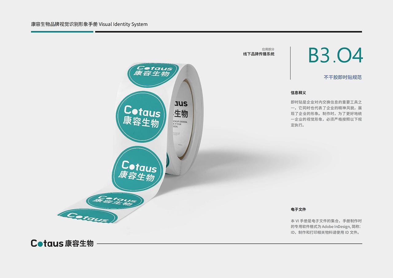 企业品牌形象识别手册VI（图ZMzI2NTI2MDg0） - 品牌 - 站酷设计师采色通色彩管理原创素材 - 站酷ZCOOL