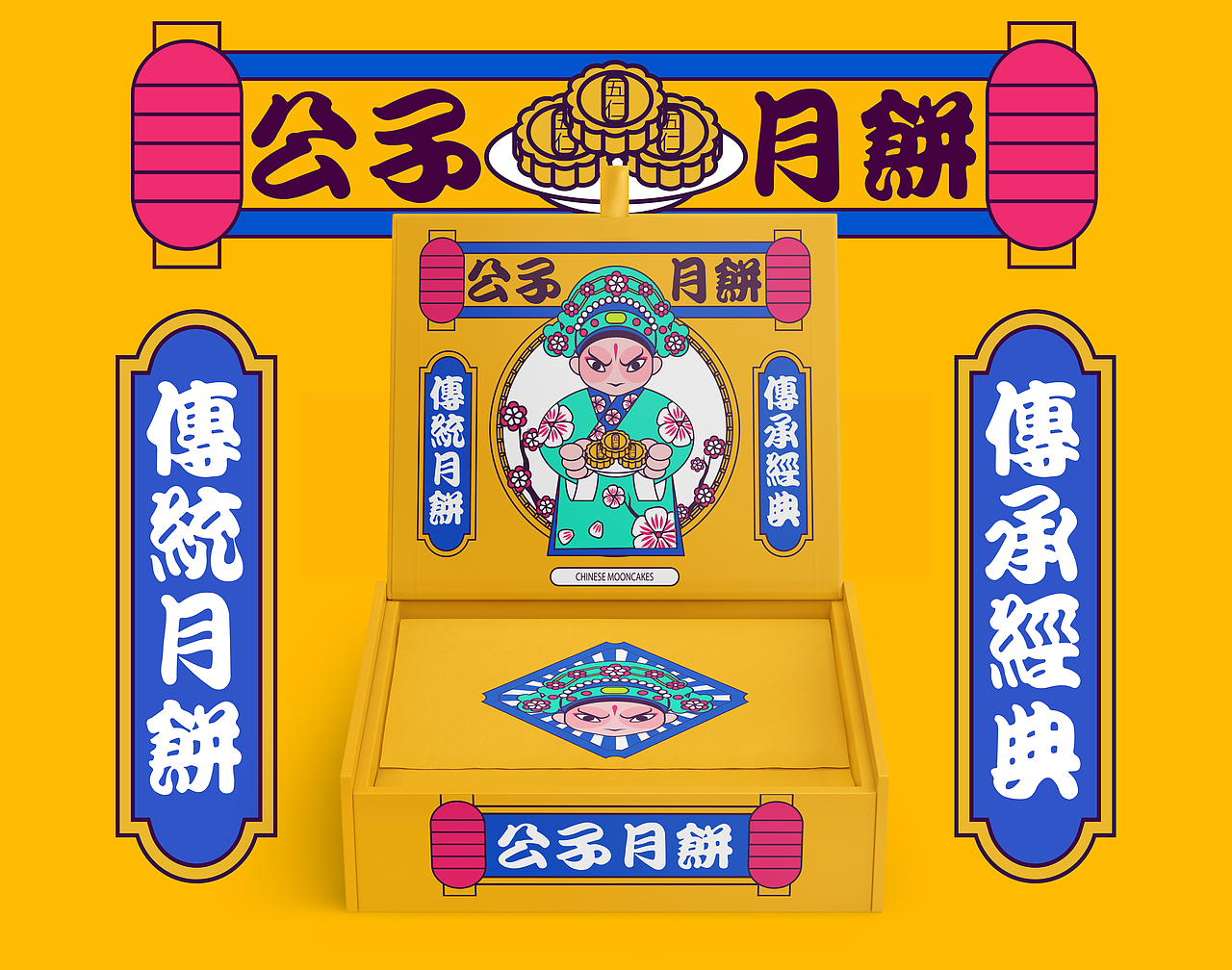 中秋节-京剧插画（图ZMzE0MDEwNDk2） - 海报 - 站酷设计师清尘1原创素材 - 站酷ZCOOL