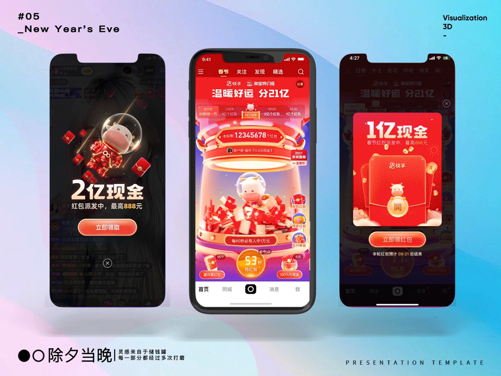 2021春节活动动效设计作品分享（图ZMzI2MzgyMjgw） - 运营设计 - 站酷设计师VITA弥勒原创素材 - 站酷ZCOOL