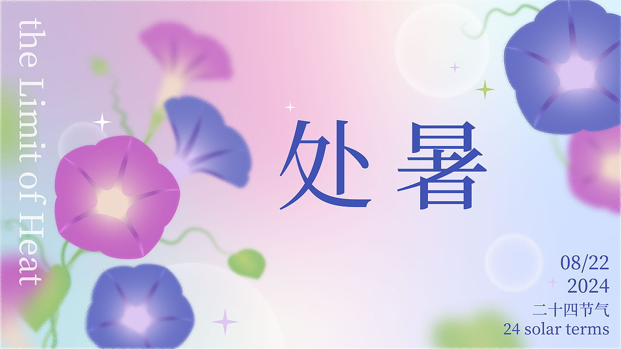 弥散风秋季节气插画海报（图ZMzY1MTU1NjAw） - 商业插画 - 站酷设计师歪蹄原创素材 - 站酷ZCOOL