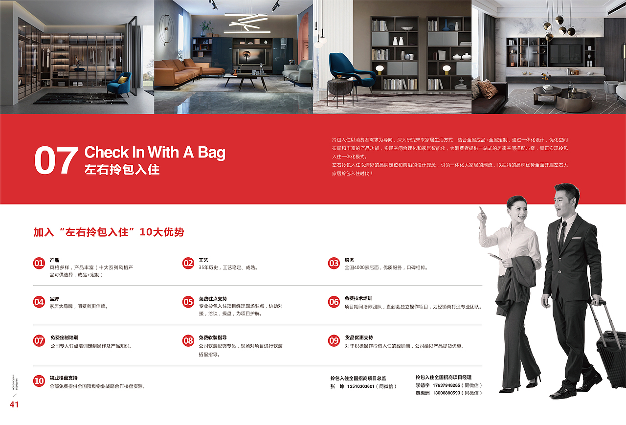 招商画册|画册设计|画册|企业画册|宣传册设计|宣传册（图ZMzQ3OTcwODAw） - 书籍/画册 - 站酷设计师kk来设计原创素材 - 站酷ZCOOL