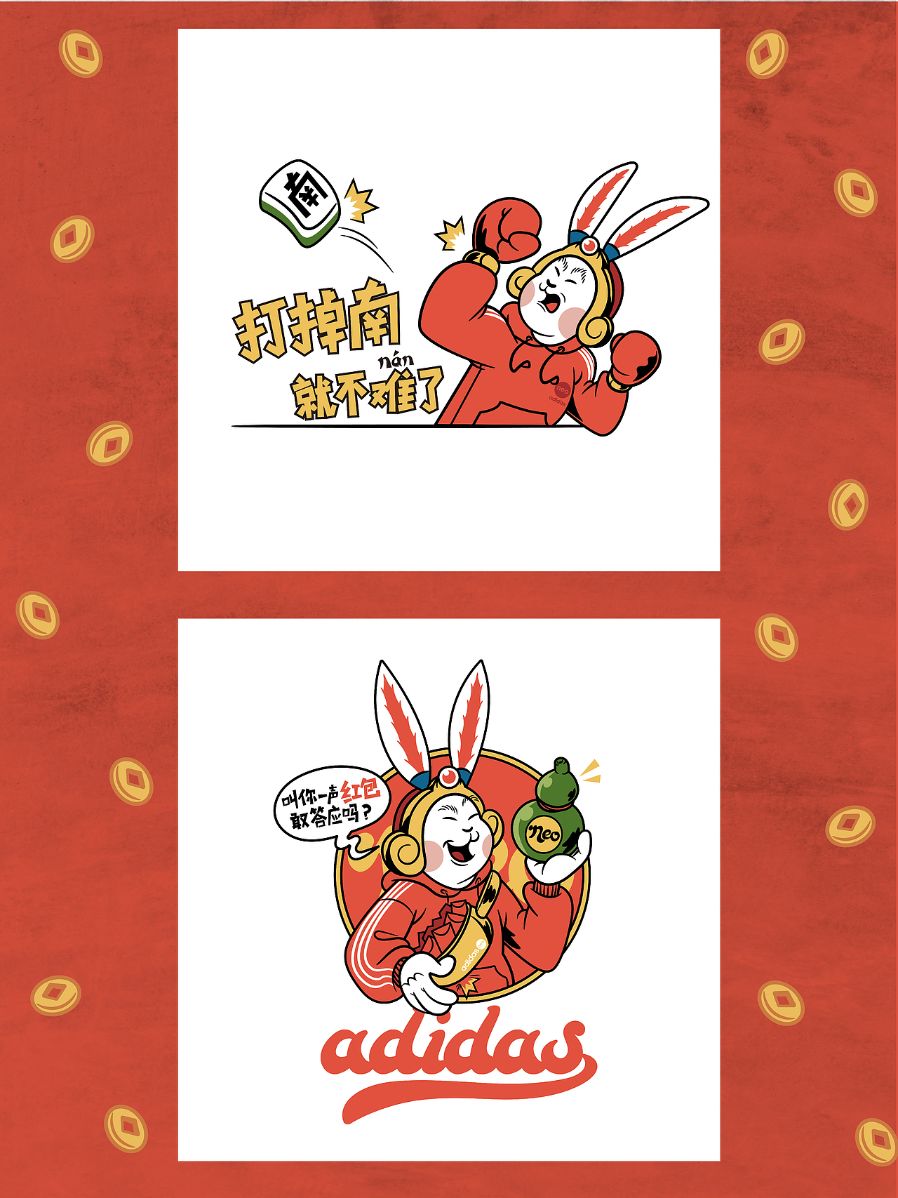 adidas neo cny 兔儿爷  