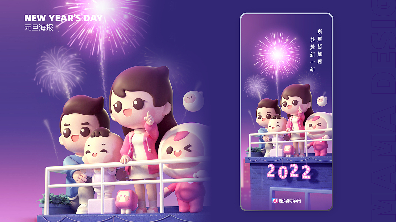 妈妈网2022大节日海报合集（图ZMzI4NzU1NTA0） - 商业插画 - 站酷设计师mamadesign原创素材 - 站酷ZCOOL
