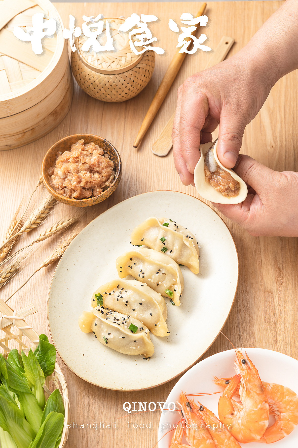 中式面点｜原木简约新中式场景（图ZMzY2OTY5ODIw） - 美食摄影 - 站酷设计师仙记美食摄影原创素材 - 站酷ZCOOL