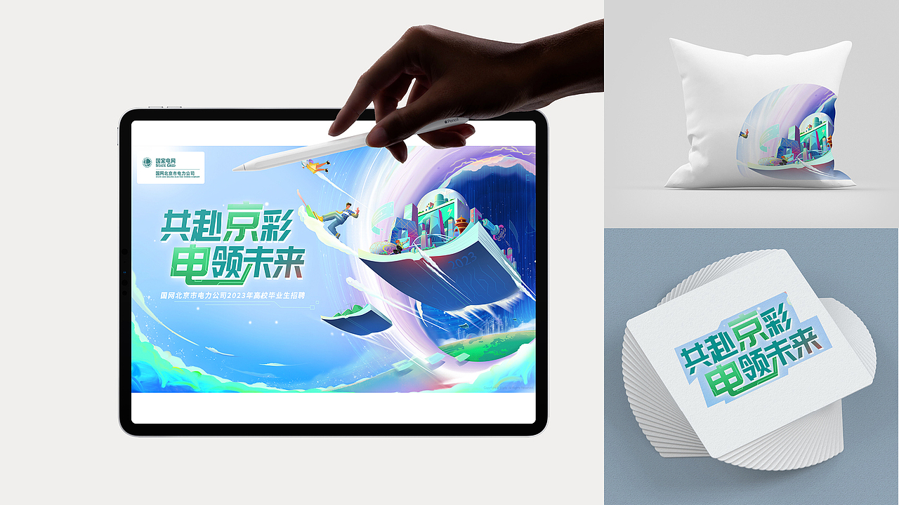 kv主视觉作品集