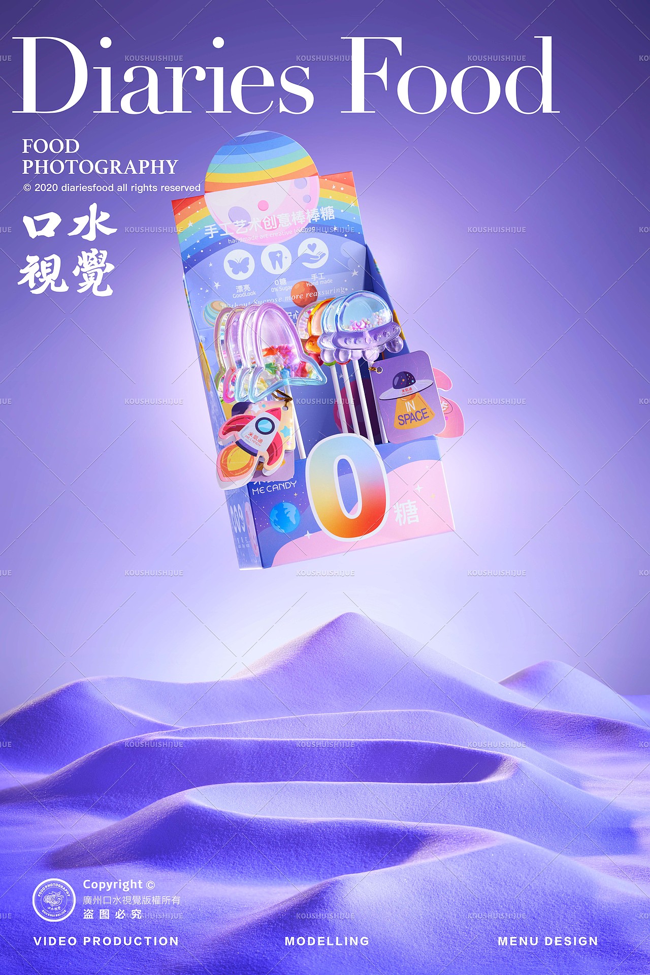 手工创意棒棒糖 | 米凯迪 X 口水视觉（图ZMzQ5NDI3NDA0） - 美食摄影 - 站酷设计师口水视觉原创素材 - 站酷ZCOOL