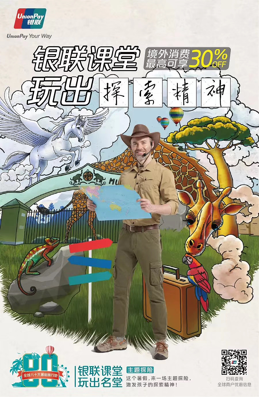 Visioun银行摄影 | 银联课堂 X 银联（图ZMzY1NzM3NTEy） - 产品摄影 - 站酷设计师Visioun_Studio原创素材 - 站酷ZCOOL