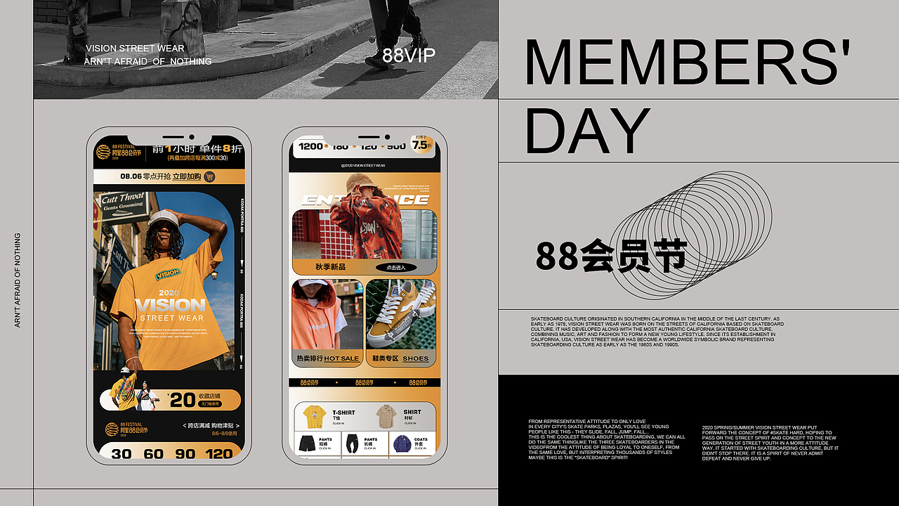 VISION STREET WEAR品牌线上营销(图ZMzE2NDM5NzMy) - 运营设计 - 站酷设计师LilJie原创素材 - 站酷ZCOOL