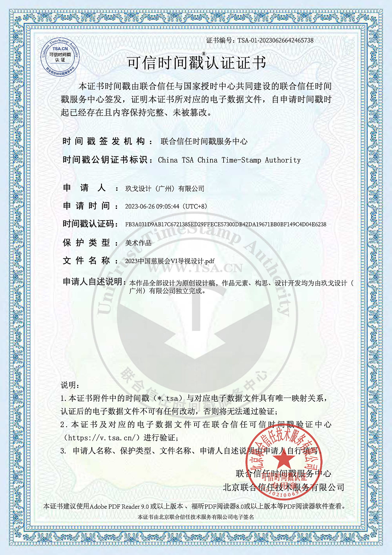 中国慈展会视觉设计提案（图ZMzQ0OTY3NTY4） - 海报 - 站酷设计师kevin4990836原创素材 - 站酷ZCOOL