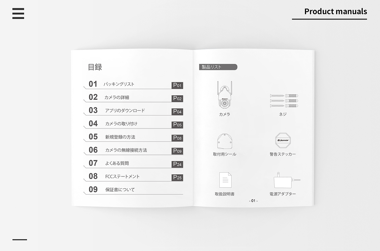 智能安防产品说明书设计-说明书（图ZMzM5NjA0MjAw） - 书籍/画册 - 站酷设计师Lin小只原创素材 - 站酷ZCOOL