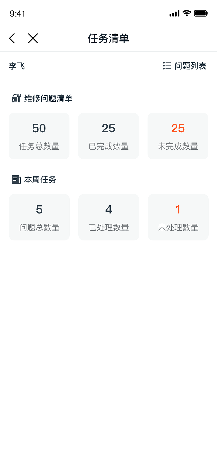 宇通无纸化APP