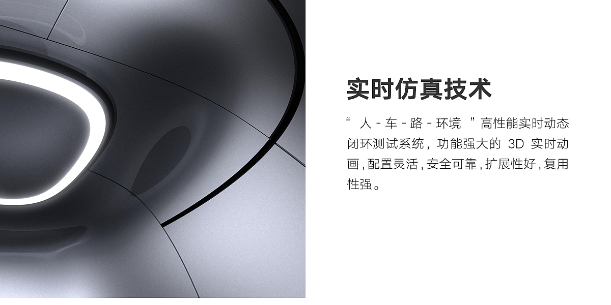 合肥木马设计 |智能出行】自动驾驶在环测试系统