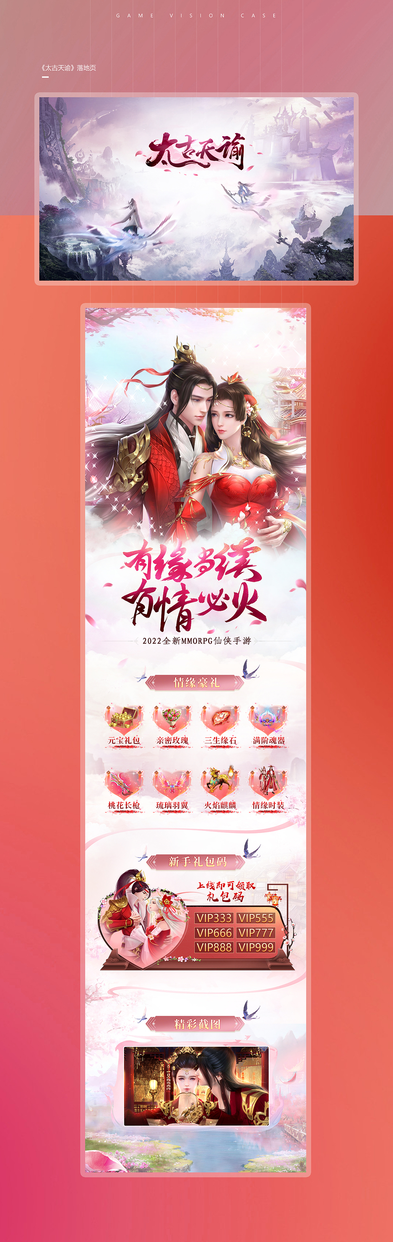 2022游戏作品合集（图ZMzI5MzAyNDI4） - 游戏/娱乐 - 站酷设计师AKA光光原创素材 - 站酷ZCOOL