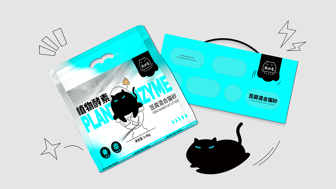 果咘多品牌&包装设计