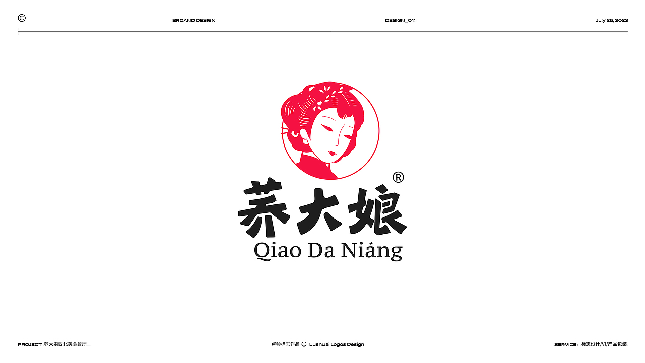 LOGOS&MARKS | 卢帅（图ZMzQ2NDc4Mjk2） - Logo - 站酷设计师卢帅品牌设计原创素材 - 站酷ZCOOL