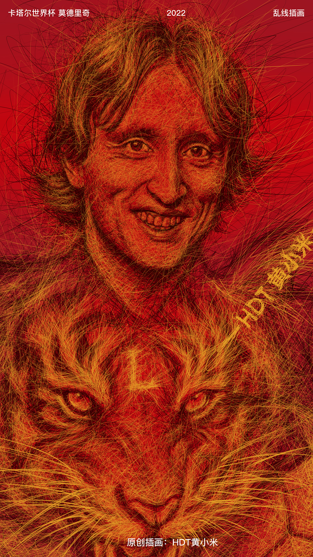 《2022卡塔尔世界杯球星》 乱线插画（图ZMzI2MzEzMDQw） - 商业插画 - 站酷设计师HDT黄小米原创素材 - 站酷ZCOOL