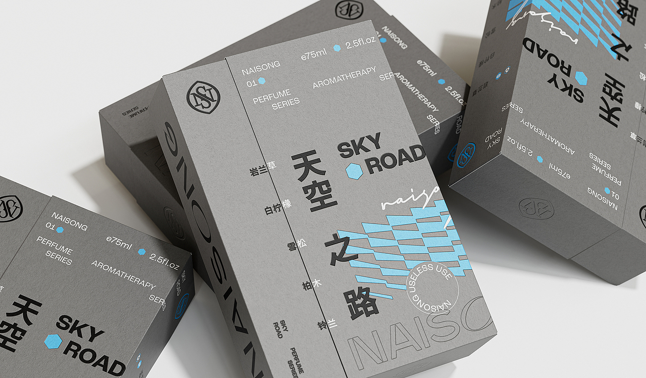 NAISONG香薰包装全案/LOGO/包装