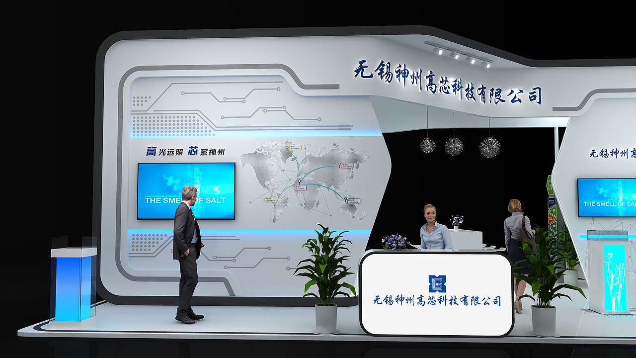 高芯科技-深圳光博会中标方案