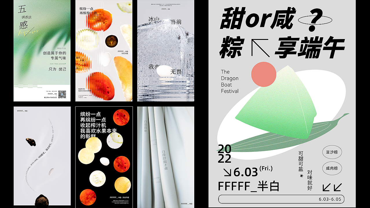 公众号排版/运营海报/详情页/长图/DM单/易拉宝（图ZMzMxMTg1NTcy） - 宣传物料 - 站酷设计师消夏乌鸦原创素材 - 站酷ZCOOL