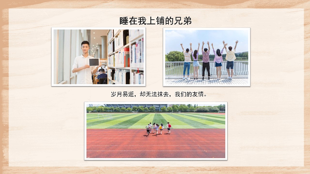 时尚校园青春毕业季往事回忆同学录相册集PPT模板（图ZMjk2MzA0MDI4） - PPT/Keynote - 站酷设计师豚设计原创素材 - 站酷ZCOOL