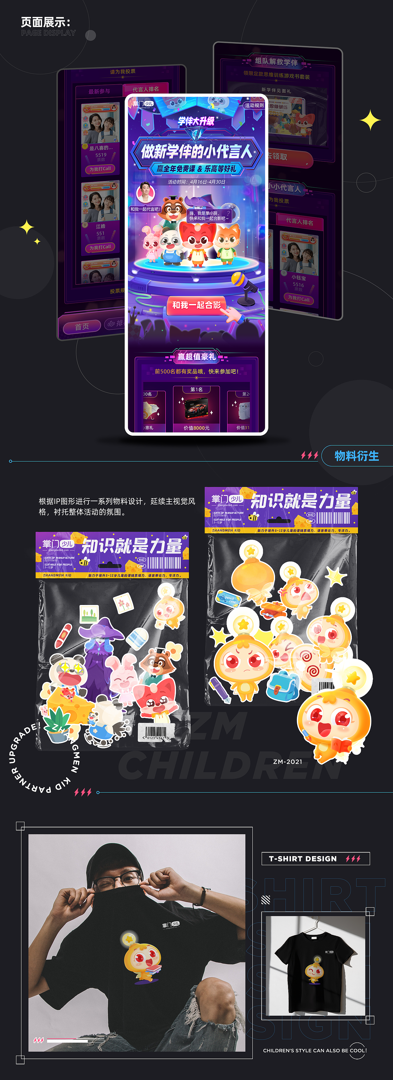 作品集（图ZMzIwODg3NTQ0） - 运营设计 - 站酷设计师是你的八喜原创素材 - 站酷ZCOOL