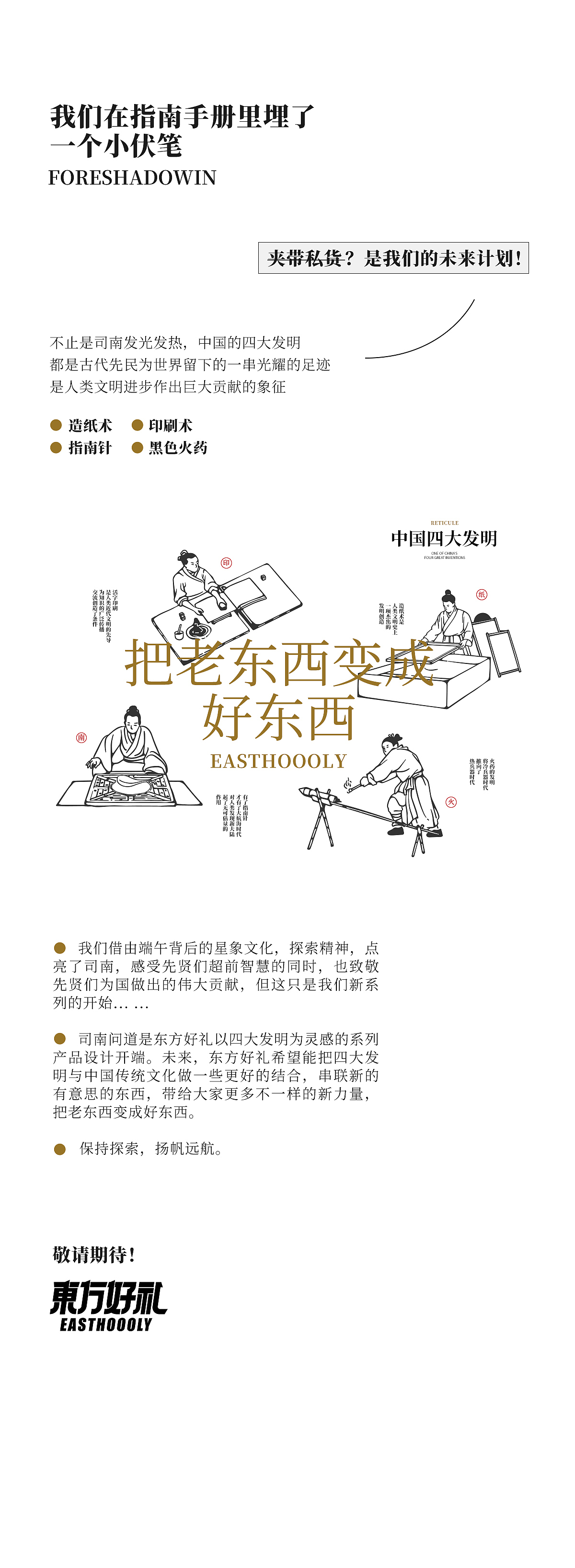 司南问道/答疑解惑（图ZMzM5NzkyMTEy） - 包装 - 站酷设计师东方好礼原创素材 - 站酷ZCOOL