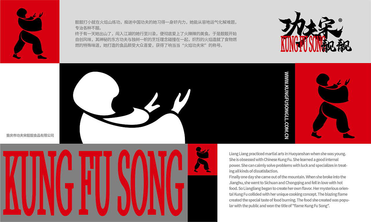 功夫宋（圖ZMzA3OTk0Mjg4） - 品牌 - 站酷設計師ANNND共和設計原創(chuàng)素材 - 站酷ZCOOL