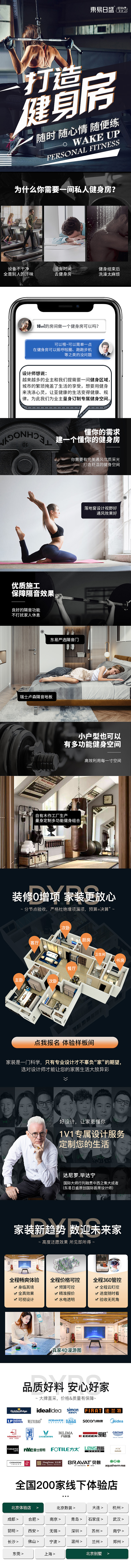健身房装修详情页（图ZMzMwNjAzNDAw） - 电商 - 站酷设计师勤快的悦小悦原创素材 - 站酷ZCOOL