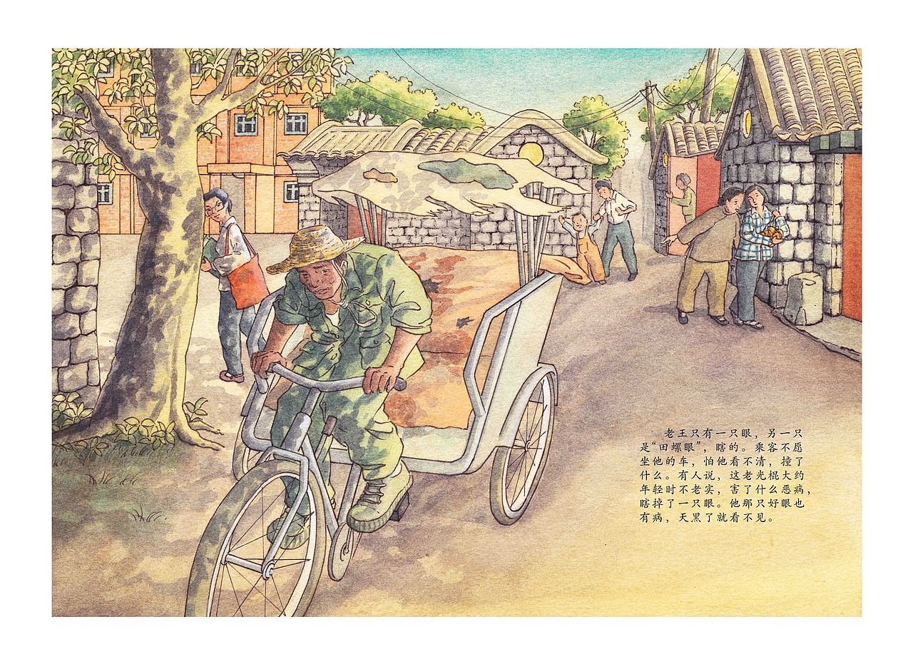 《老王》—— 杨绛 (1984年)（图ZMzMxNzQ4NzYw） - 绘本 - 站酷设计师HeidiInn原创素材 - 站酷ZCOOL