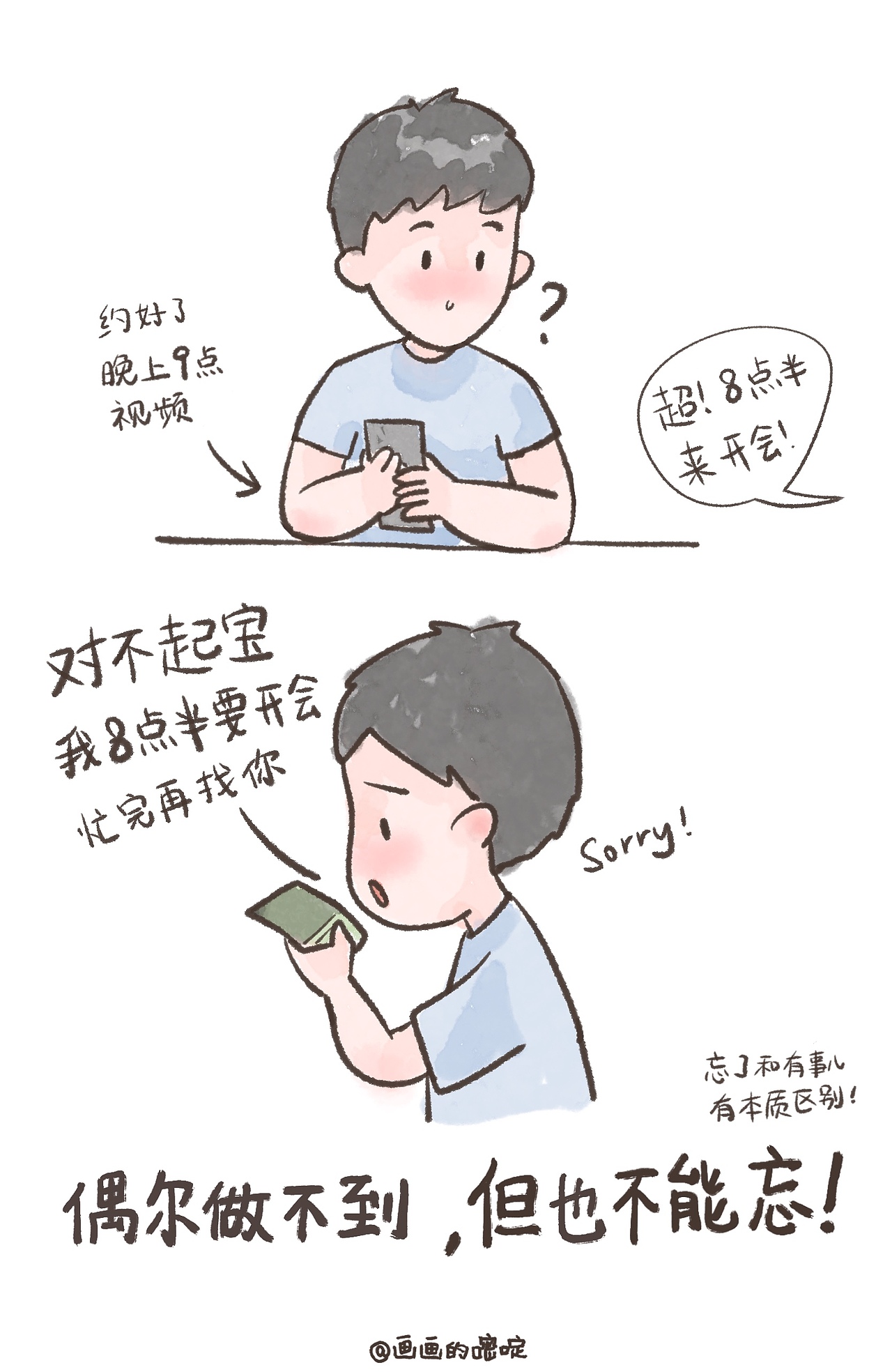 异地恋男友手册