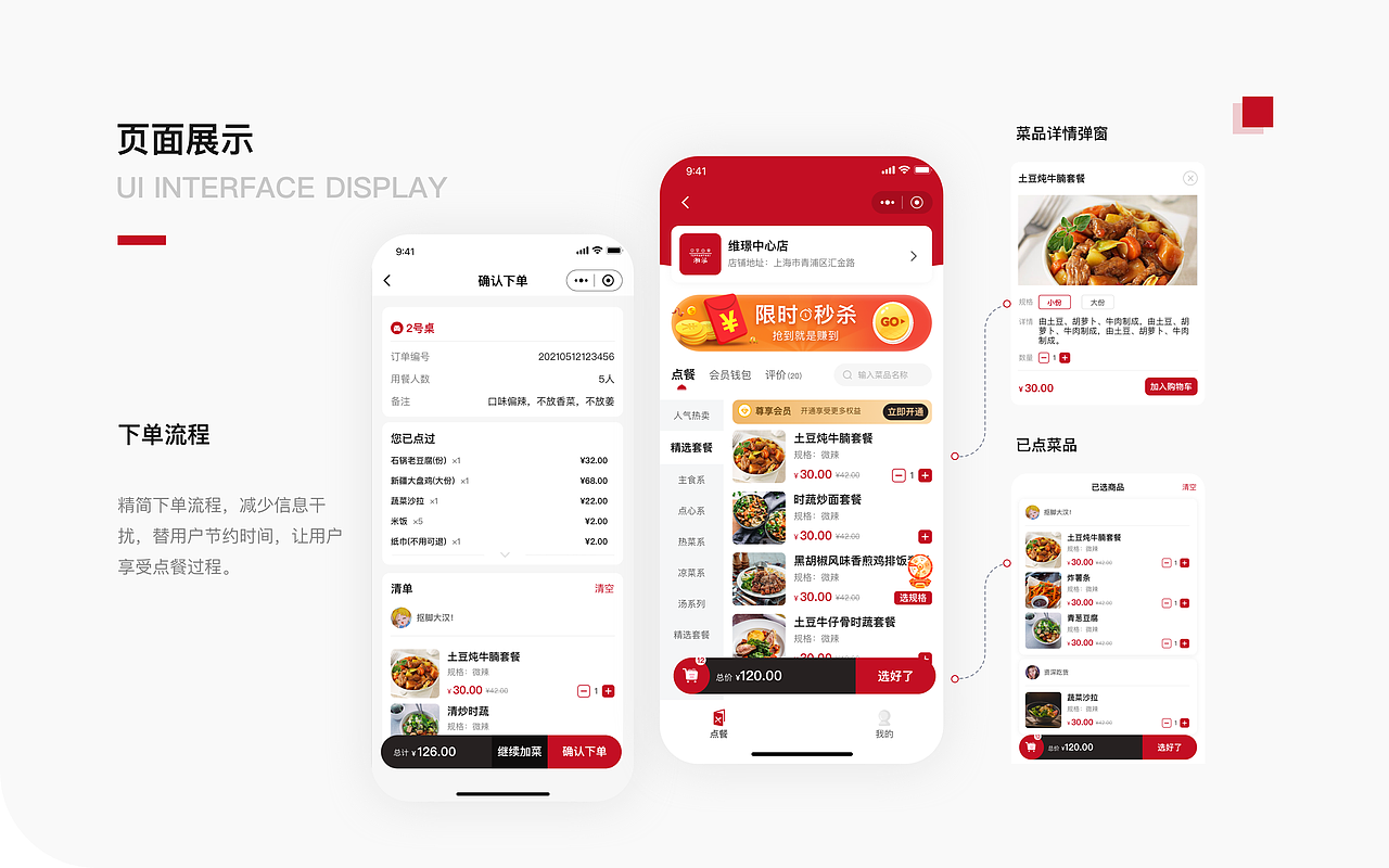 点餐app（图ZMzExNTU2ODgw） - APP界面 - 站酷设计师liao小旭儿原创素材 - 站酷ZCOOL