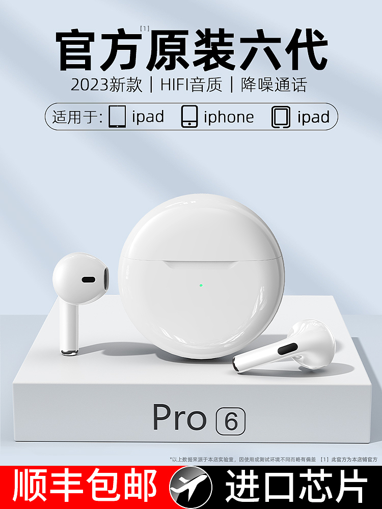 蓝牙耳机主图详情