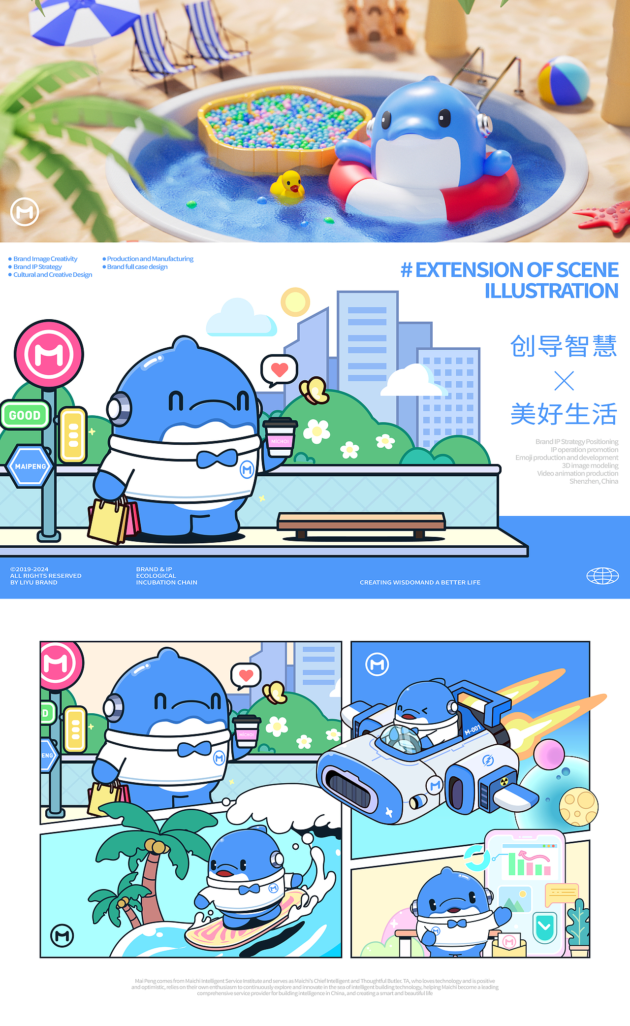 麦驰品牌IP形象｜小麦豚（图ZMzcwMjY3NDk2） - IP形象 - 站酷设计师深圳里域品牌原创素材 - 站酷ZCOOL