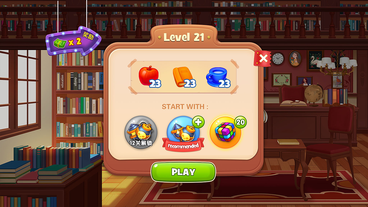 三消经营休闲游戏2