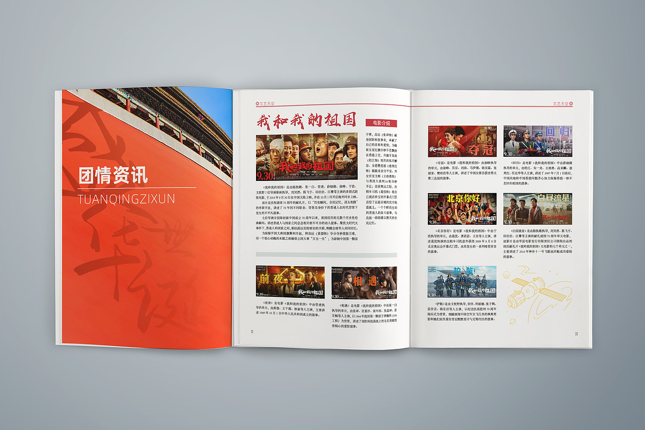 画册设计 学校校刊 韶关学院校刊