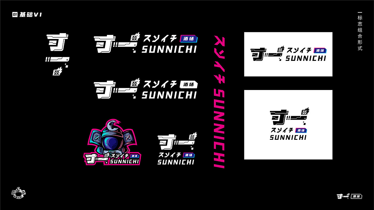 SUNNICHI 寸一 日料餐饮品牌设计（图ZMzM1OTgzNTEy） - 品牌 - 站酷设计师氢氦氧设计顾问原创素材 - 站酷ZCOOL