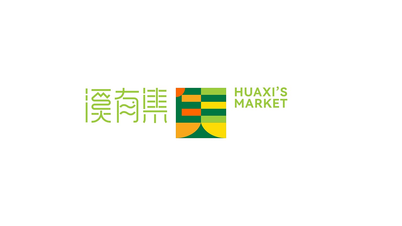 贵阳花溪·溪有集(图ZMzE1NzYwNzQ0) - 品牌 - 站酷设计师深海蓝山大卫原创素材 - 站酷ZCOOL