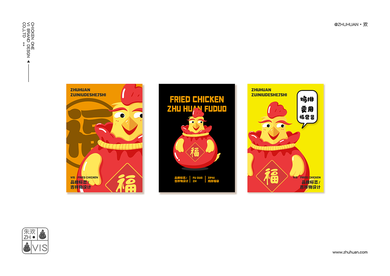 鸡排（图ZMzI4NTkwODQ4） - 品牌 - 站酷设计师ZHkk原创素材 - 站酷ZCOOL