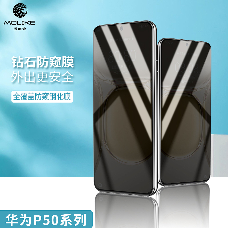 手機(jī)膜主圖（圖ZMjk3OTIwMjk2） - 電商 - 站酷設(shè)計(jì)師Evina_Yu3原創(chuàng)素材 - 站酷ZCOOL