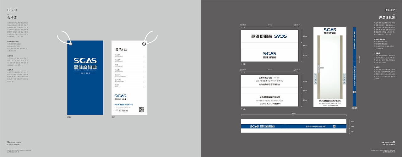 壹品堂品牌营销策划 鑫佳盛铝业（图ZMzEyODk0MjE2） - 品牌 - 站酷设计师壹品堂品牌策划原创素材 - 站酷ZCOOL