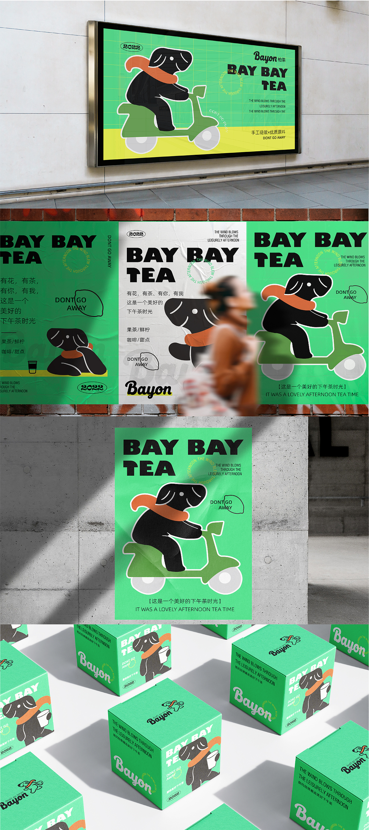 BAYBAYTEA品牌设计（图ZMzA1MTg0Nzg4） - 品牌 - 站酷设计师苏羽Heart原创素材 - 站酷ZCOOL