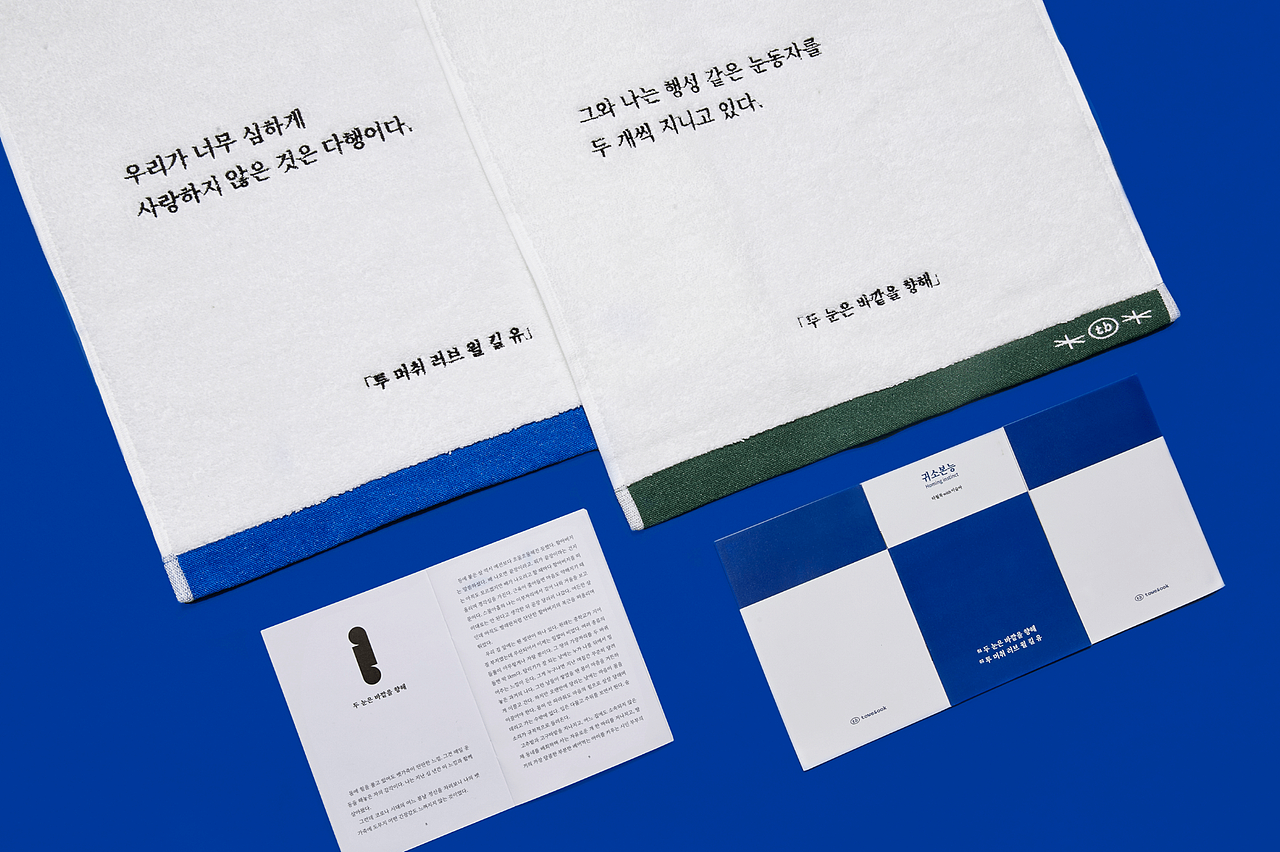 设计分享/ TOWELBOOK-毛巾本（图ZMzEwNDQ4NzQw） - 书籍/画册 - 站酷设计师BranD杂志原创素材 - 站酷ZCOOL