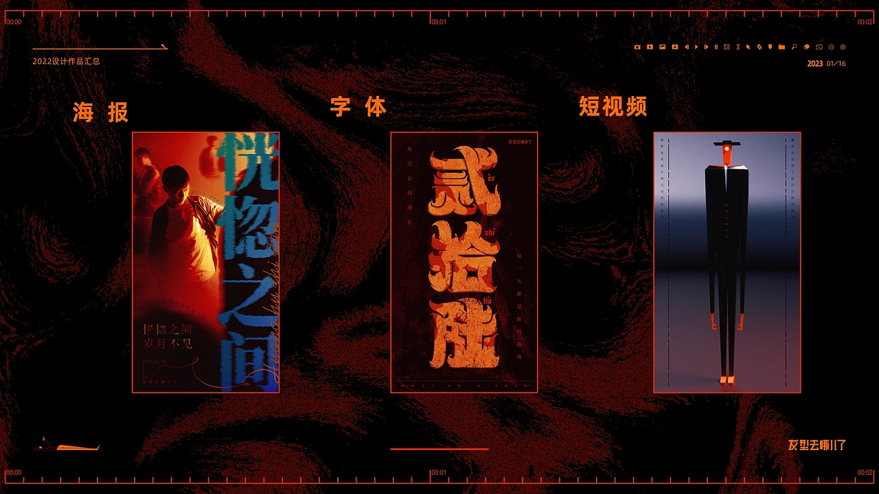 2022年终作品集（图ZMzI4MTIwNDE2） - 短片 - 站酷设计师发型去哪儿了原创素材 - 站酷ZCOOL