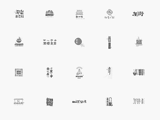 LOGO-新中式书法呈现