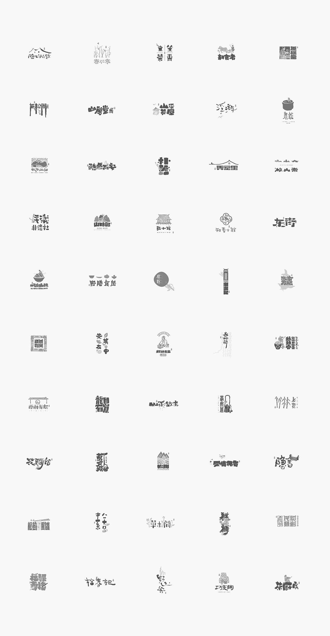 LOGO-新中式书法呈现