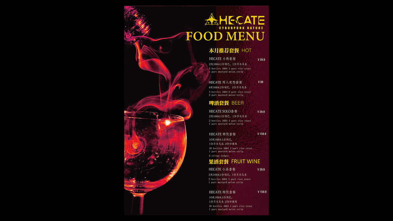 HECATE/赫卡酒吧品牌设计vi（图ZMzY1NjMwNTYw） - 品牌 - 站酷设计师螃蟹剥我捏壳原创素材 - 站酷ZCOOL