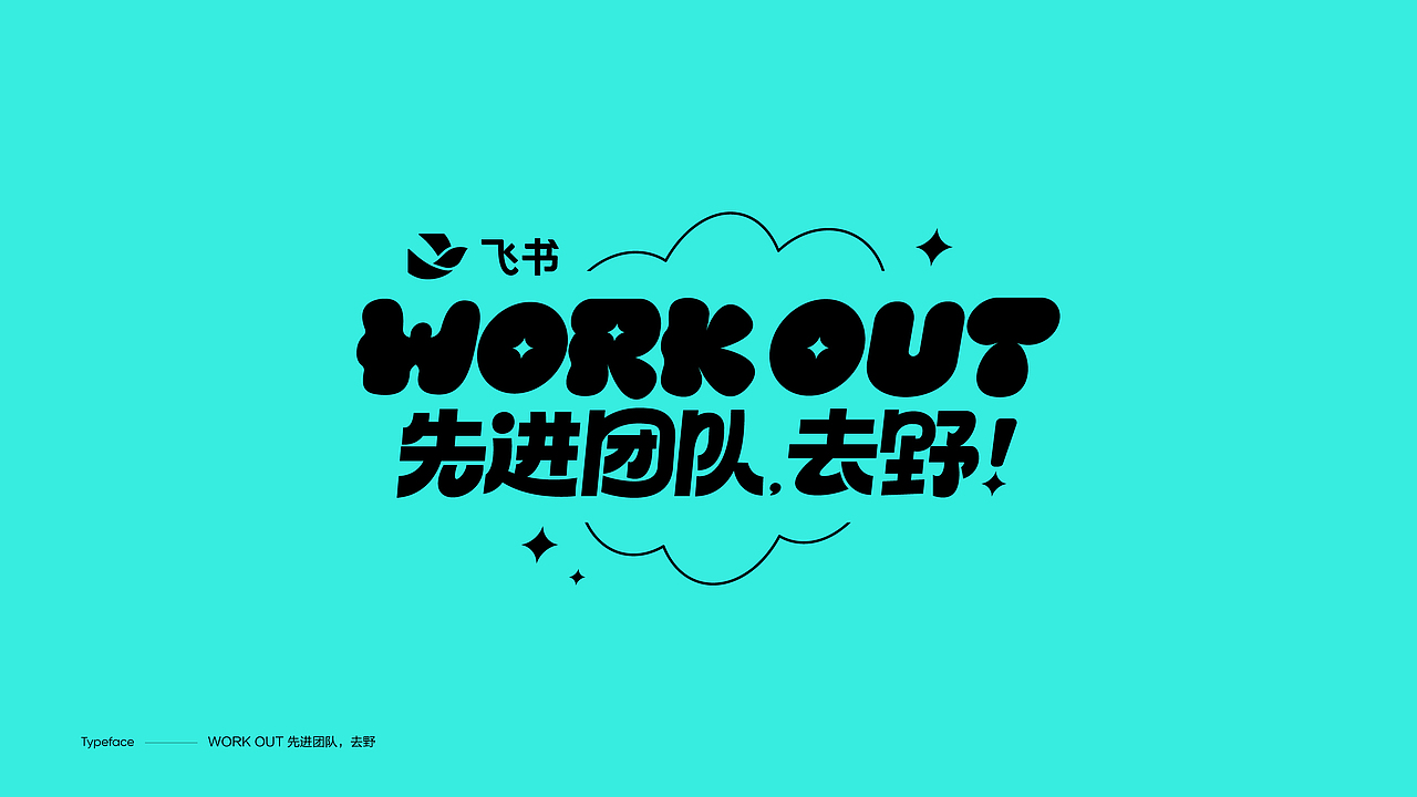 字体设计（图ZMzY4NDc5OTYw） - 字体/字形 - 站酷设计师陈小发原创素材 - 站酷ZCOOL