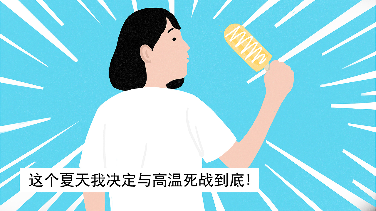 MEALSALAD插画整理（图ZMzAwNjQxNTM2） - 商业插画 - 站酷设计师巴菽BS原创素材 - 站酷ZCOOL