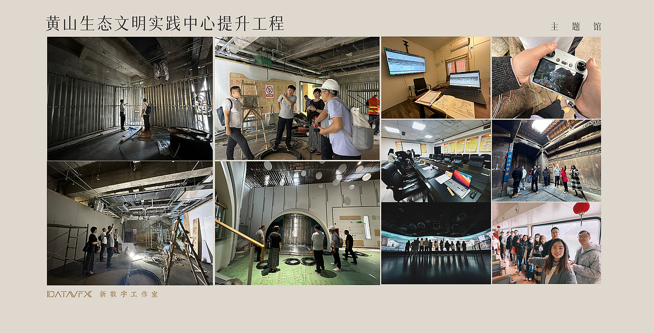 展陈多媒体内容供应商—新数字工作室2023年简介