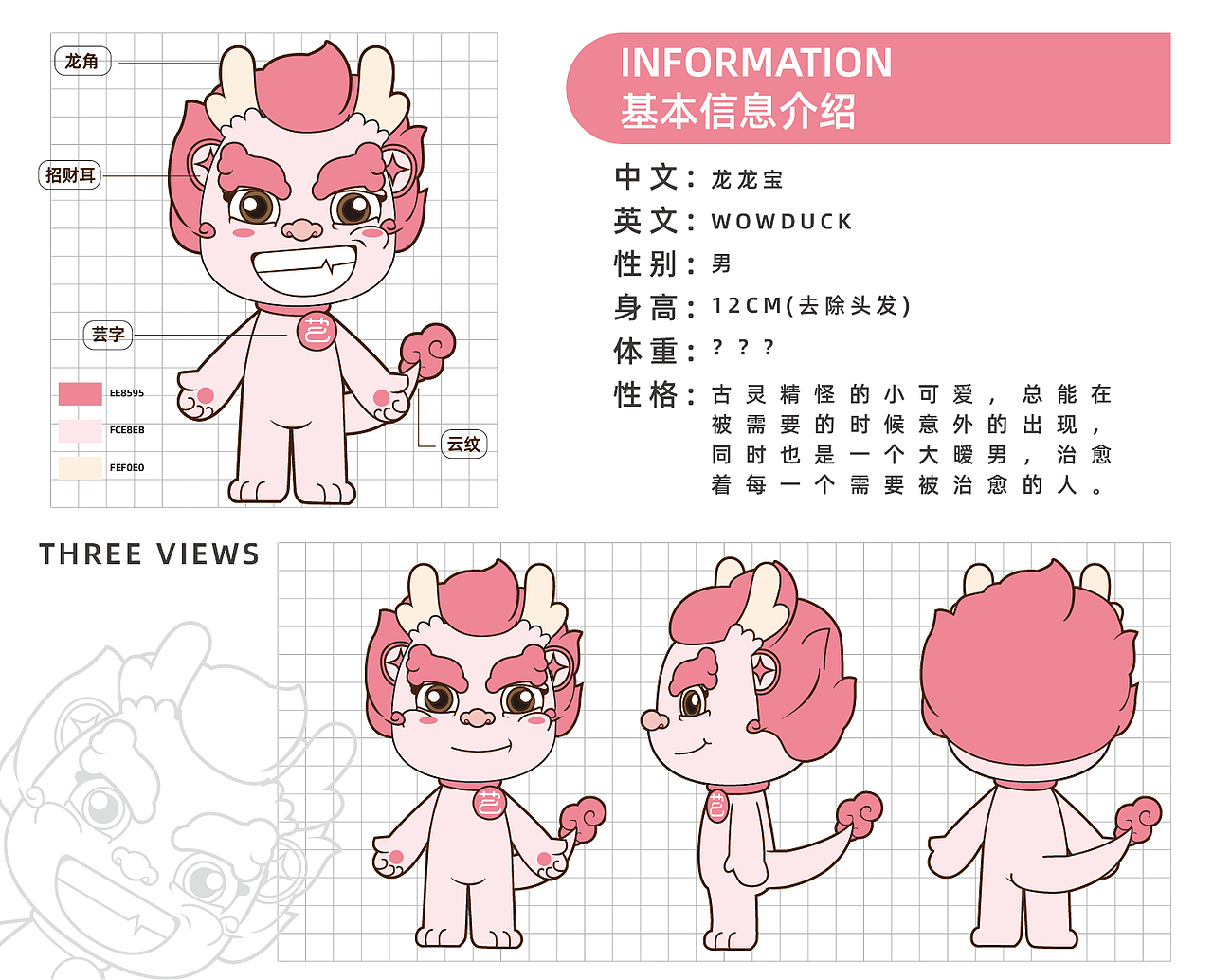 龙年IP 龙龙宝（图ZMzY0MDU5MDgw） - 创作习作 - 站酷设计师葱油拌面MA原创素材 - 站酷ZCOOL